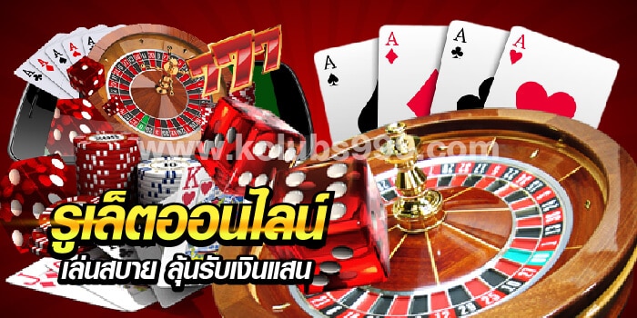 MABET Roulette พนันรูเล็ตจากค่ายเกมต่างๆ